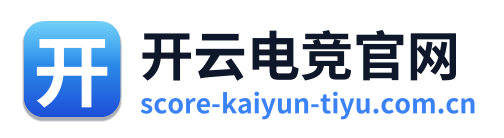 开云电竞